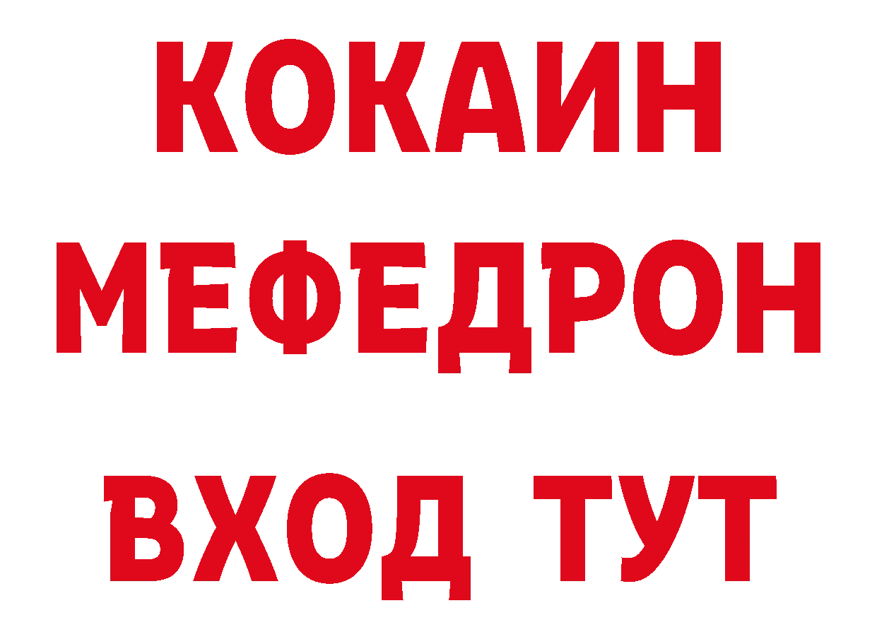 МДМА кристаллы как войти даркнет гидра Волгореченск